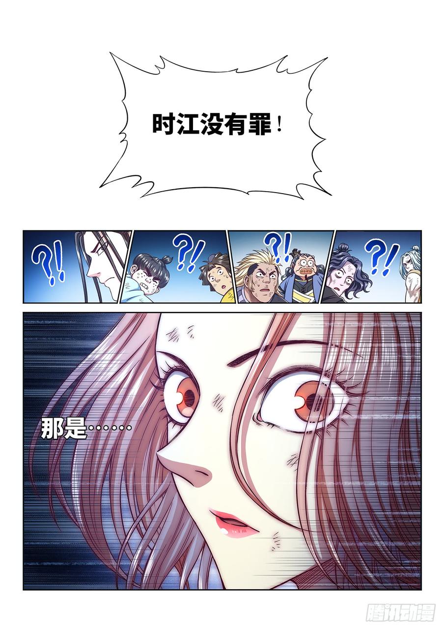 我是大神仙二九一话·星星之火