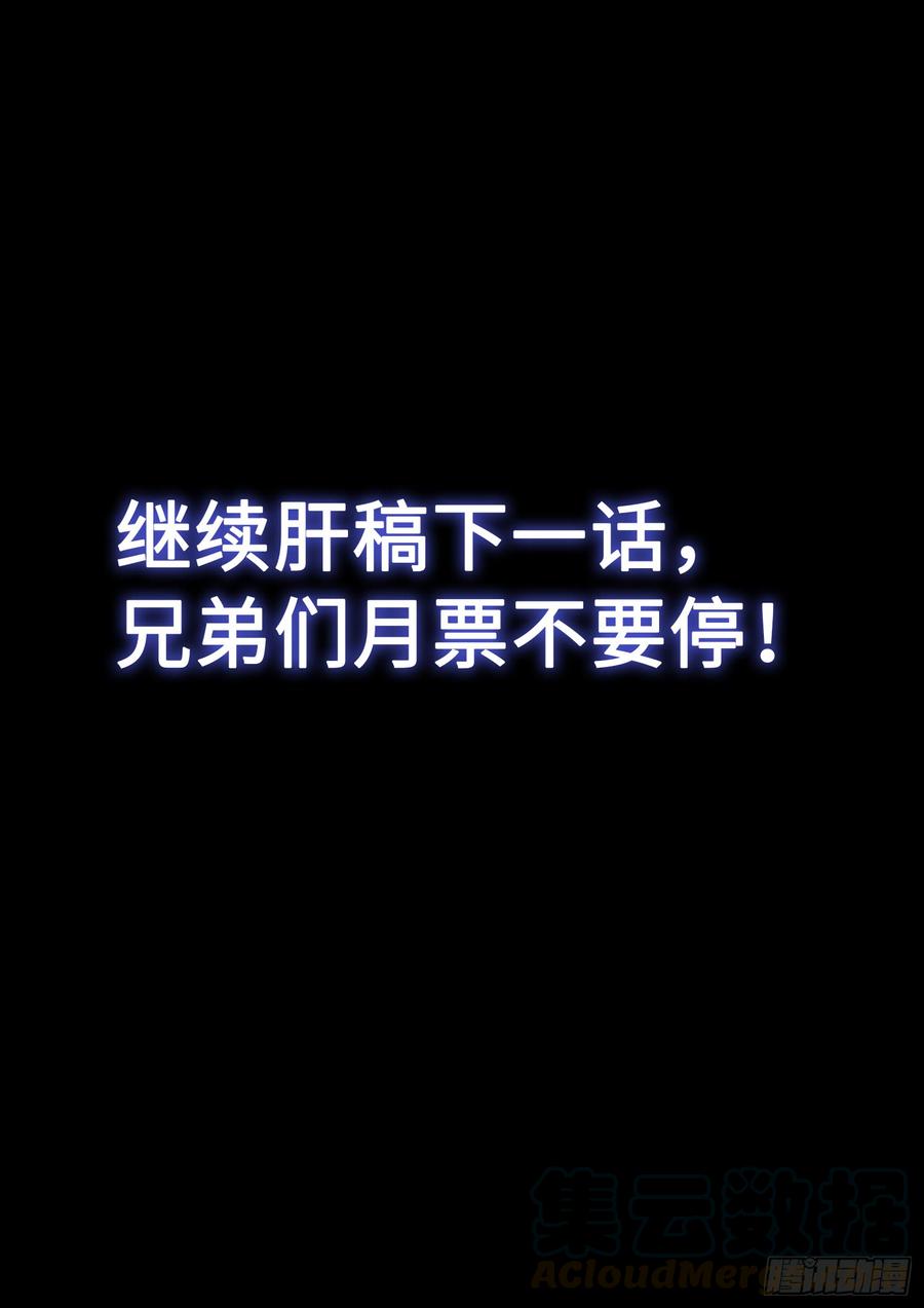 我是大神仙二九二话·交