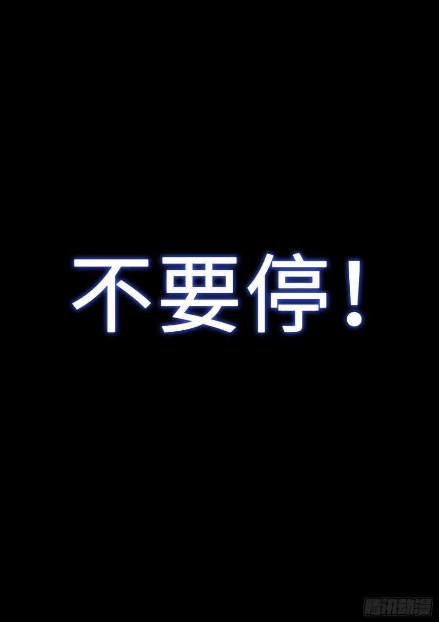 我是大神仙二九二话·交