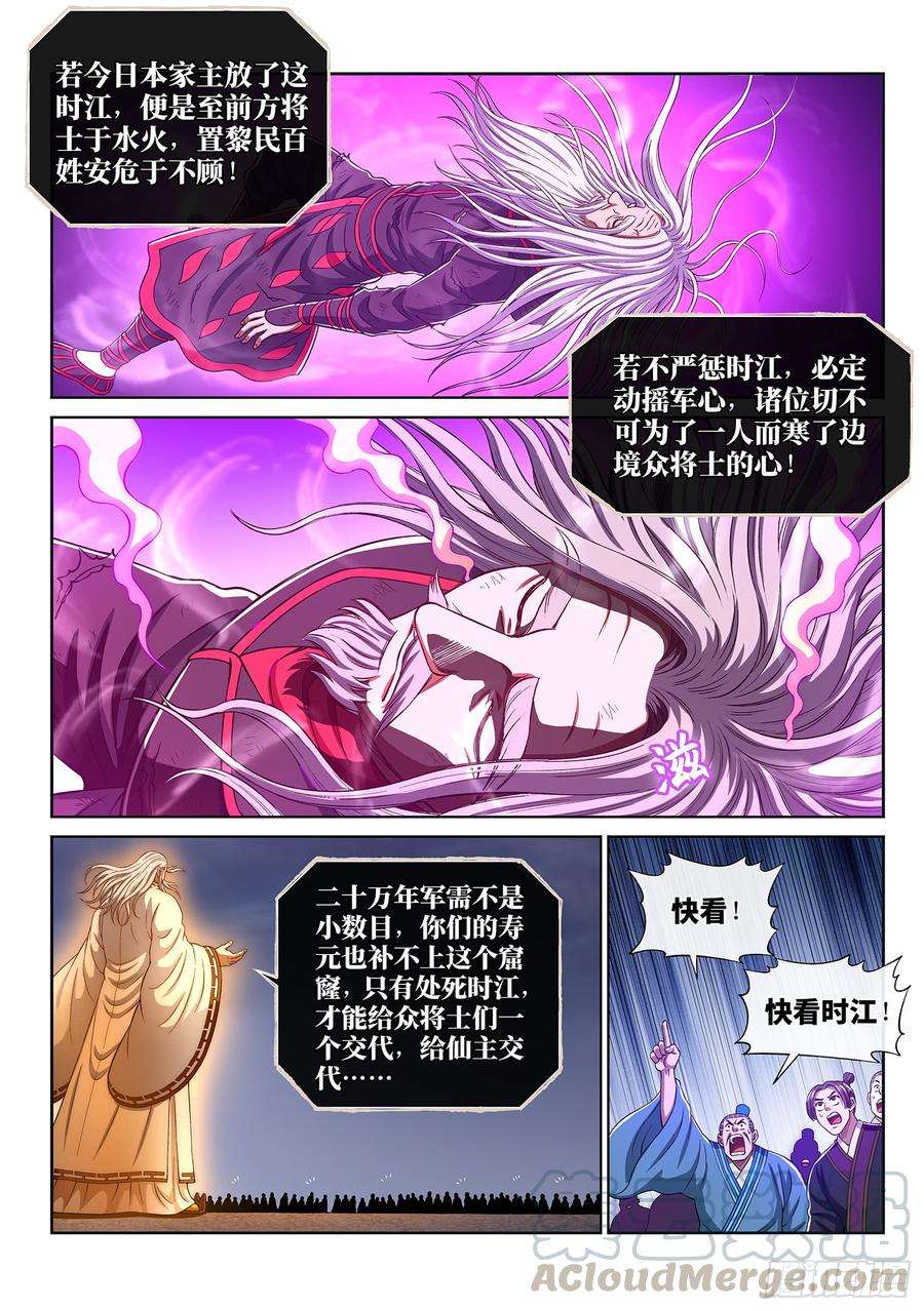 我是大神仙二九二话·交