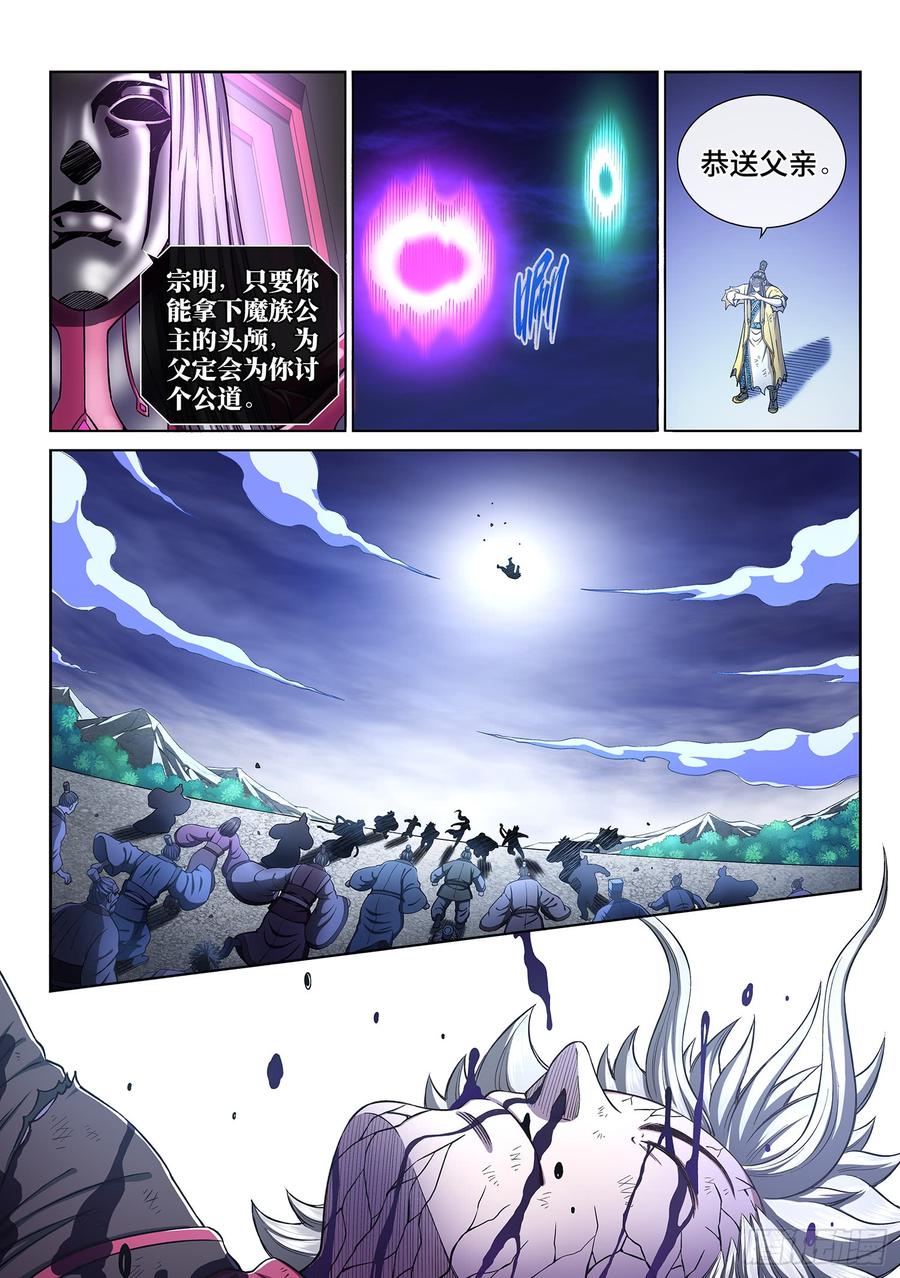 我是大神仙二九三话·时 江