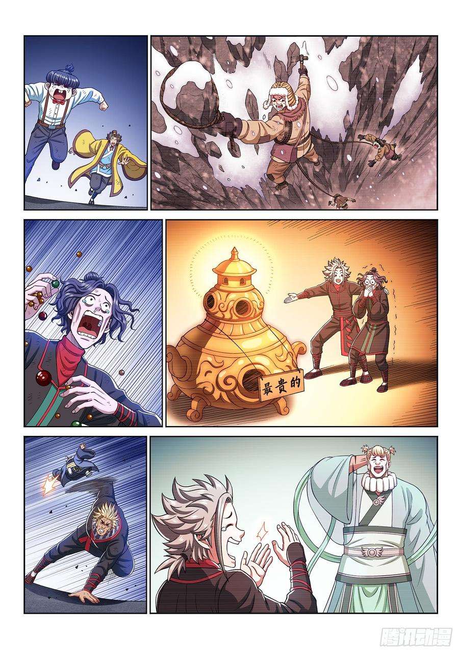 我是大神仙二九三话·时 江
