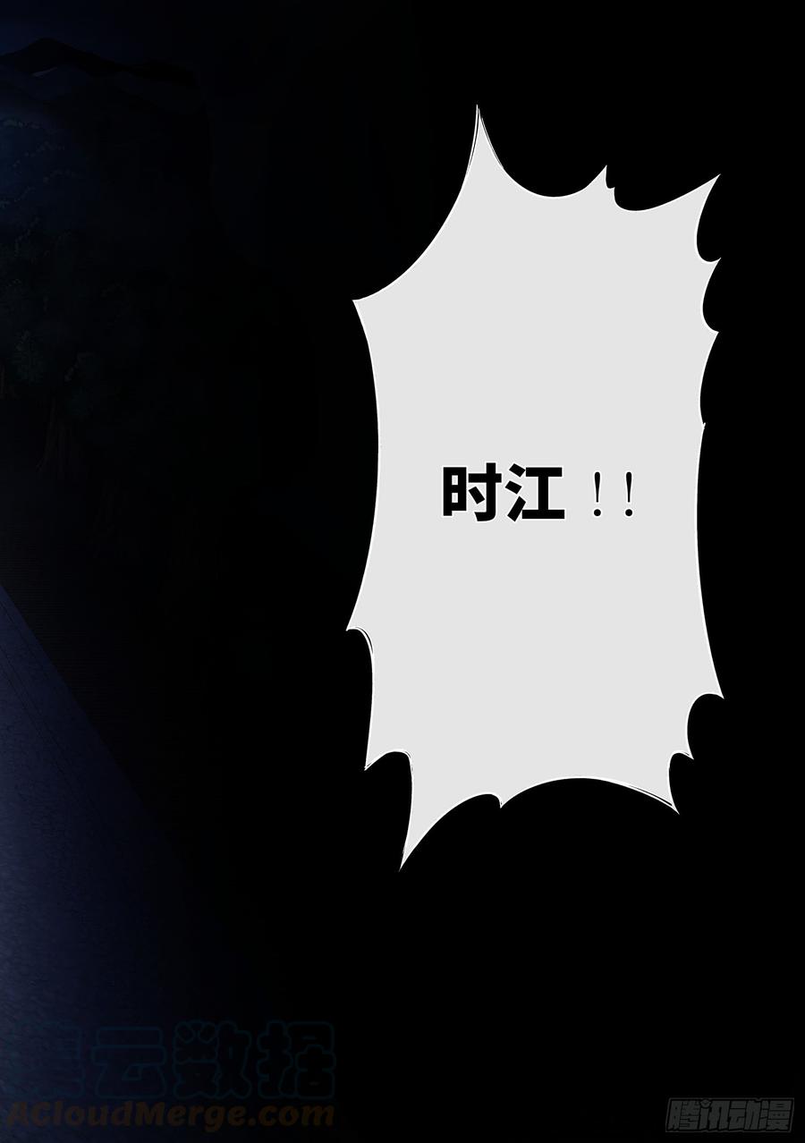 我是大神仙二九三话·时 江