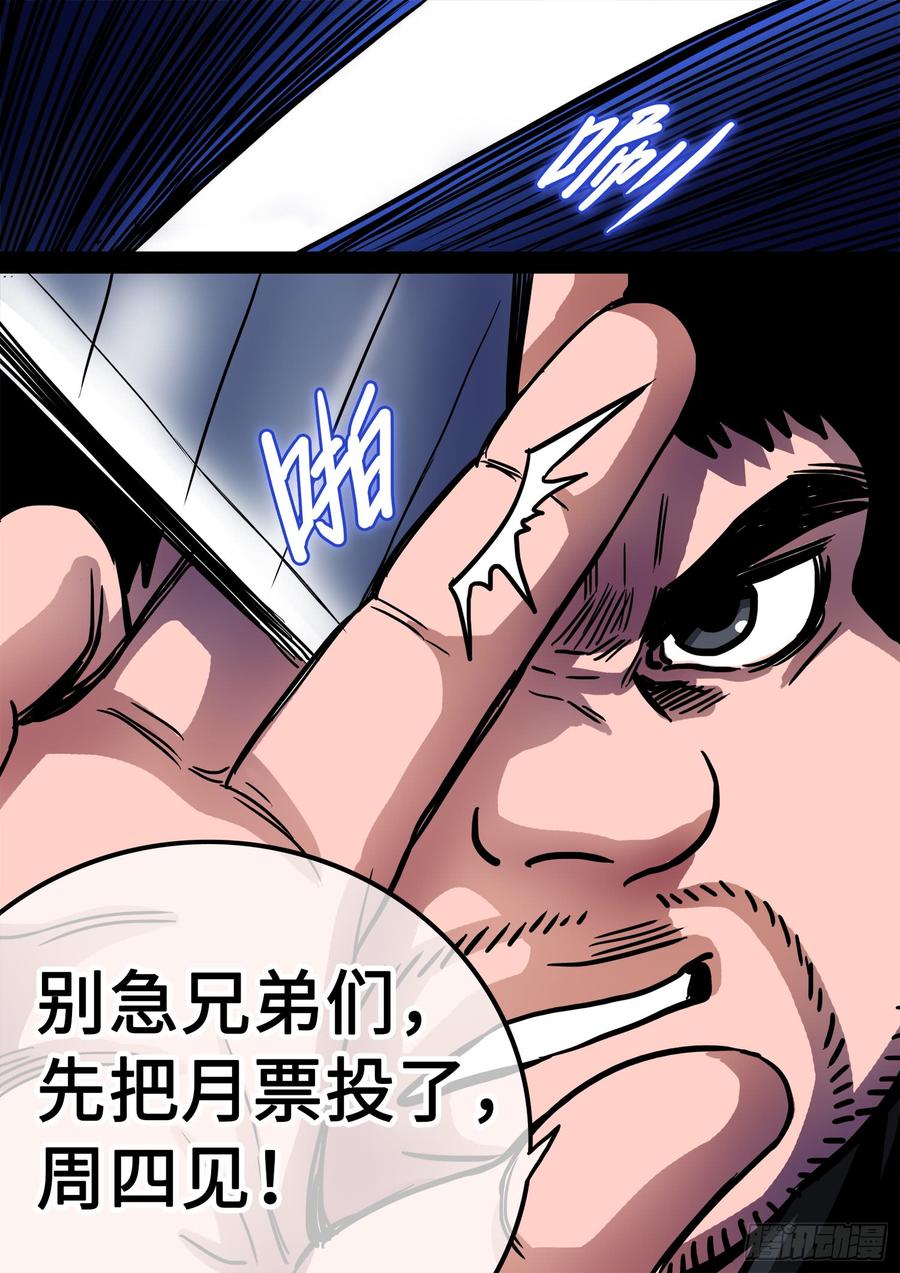 我是大神仙二九三话·时 江