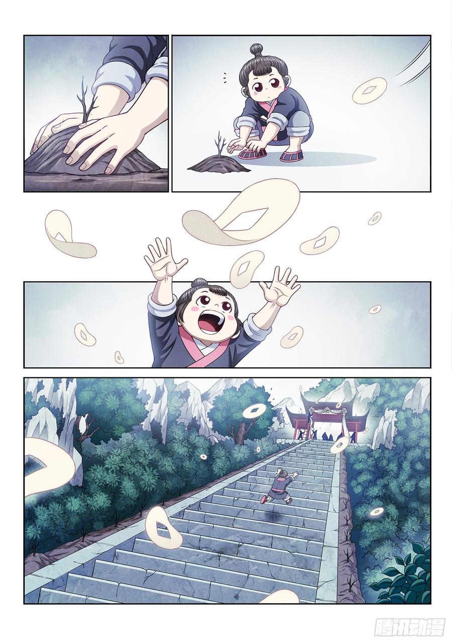 我是大神仙二九四话·无 言