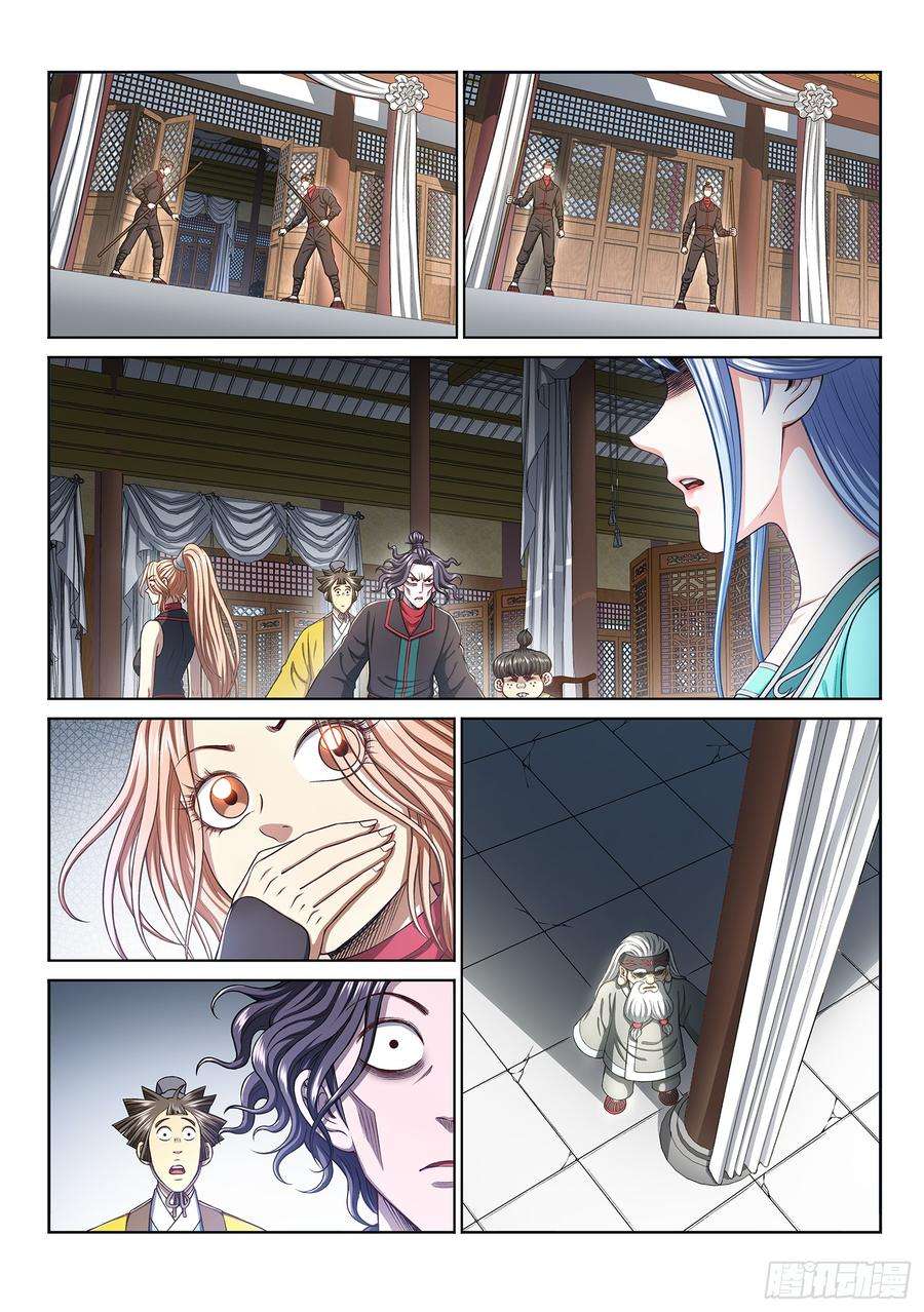 我是大神仙二九四话·无 言