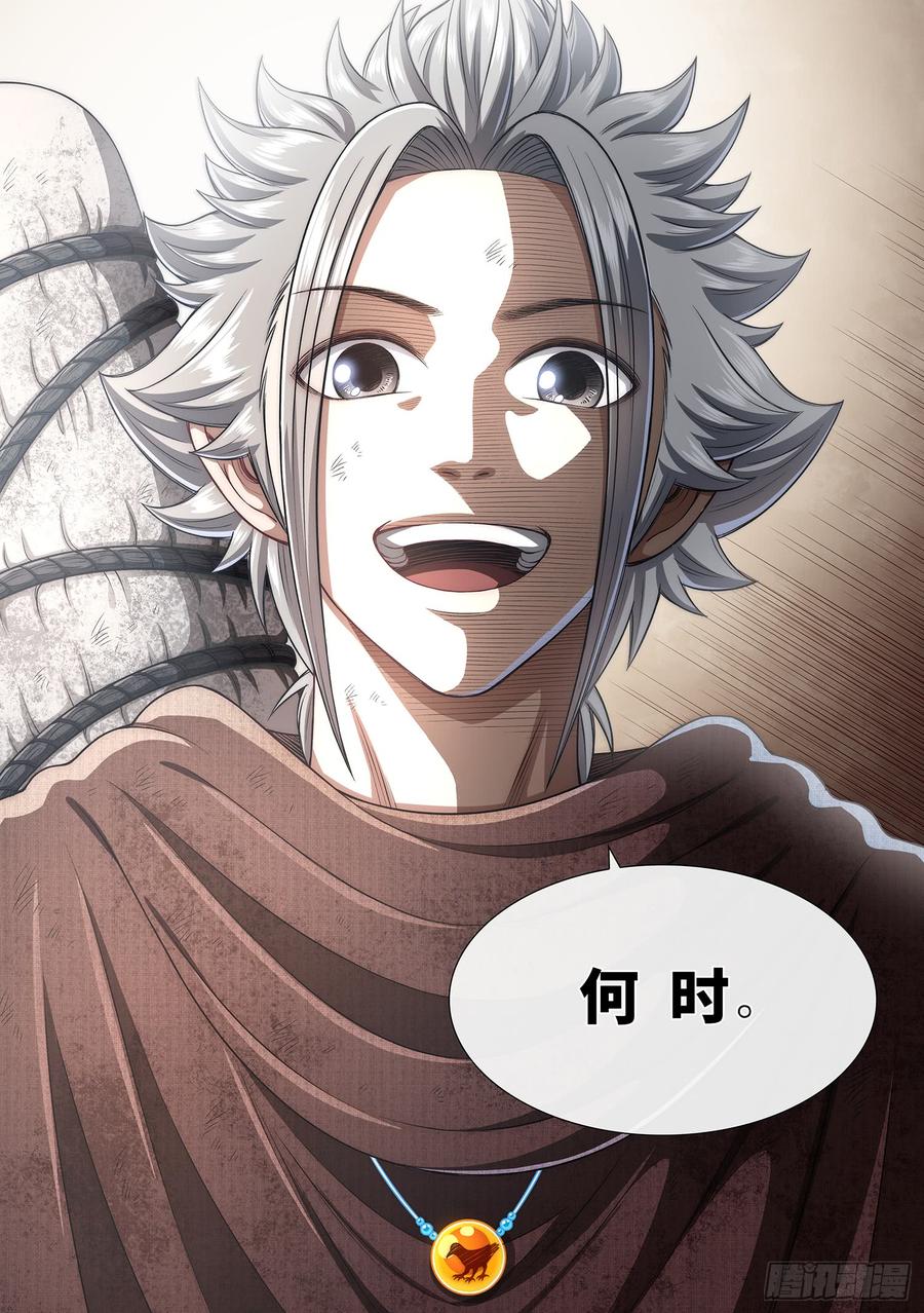 我是大神仙二九四话·无 言