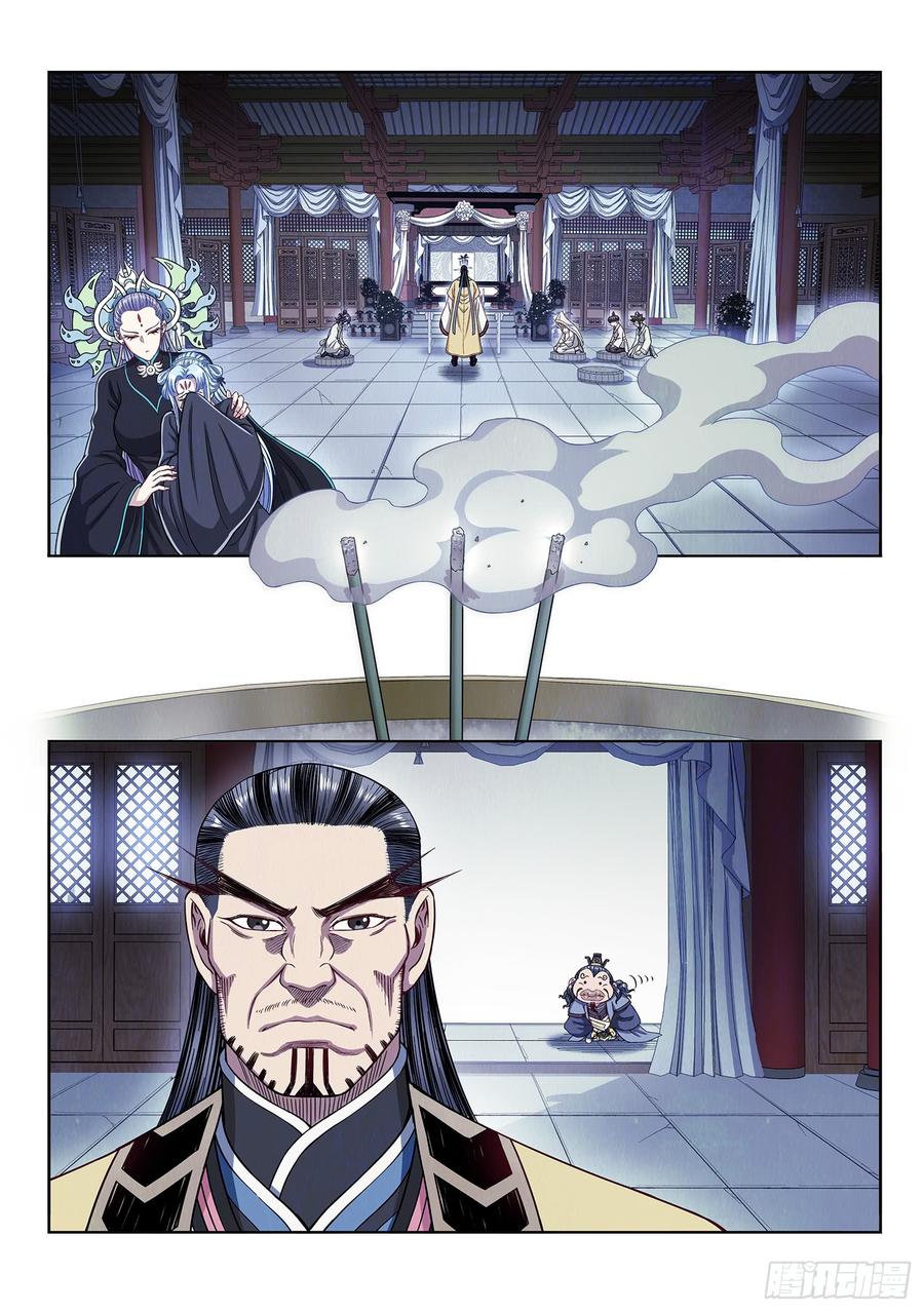我是大神仙二九四话·无 言