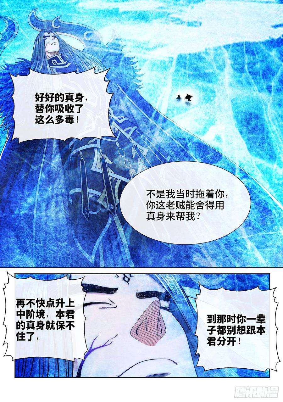 我是大神仙二九五话·出 发