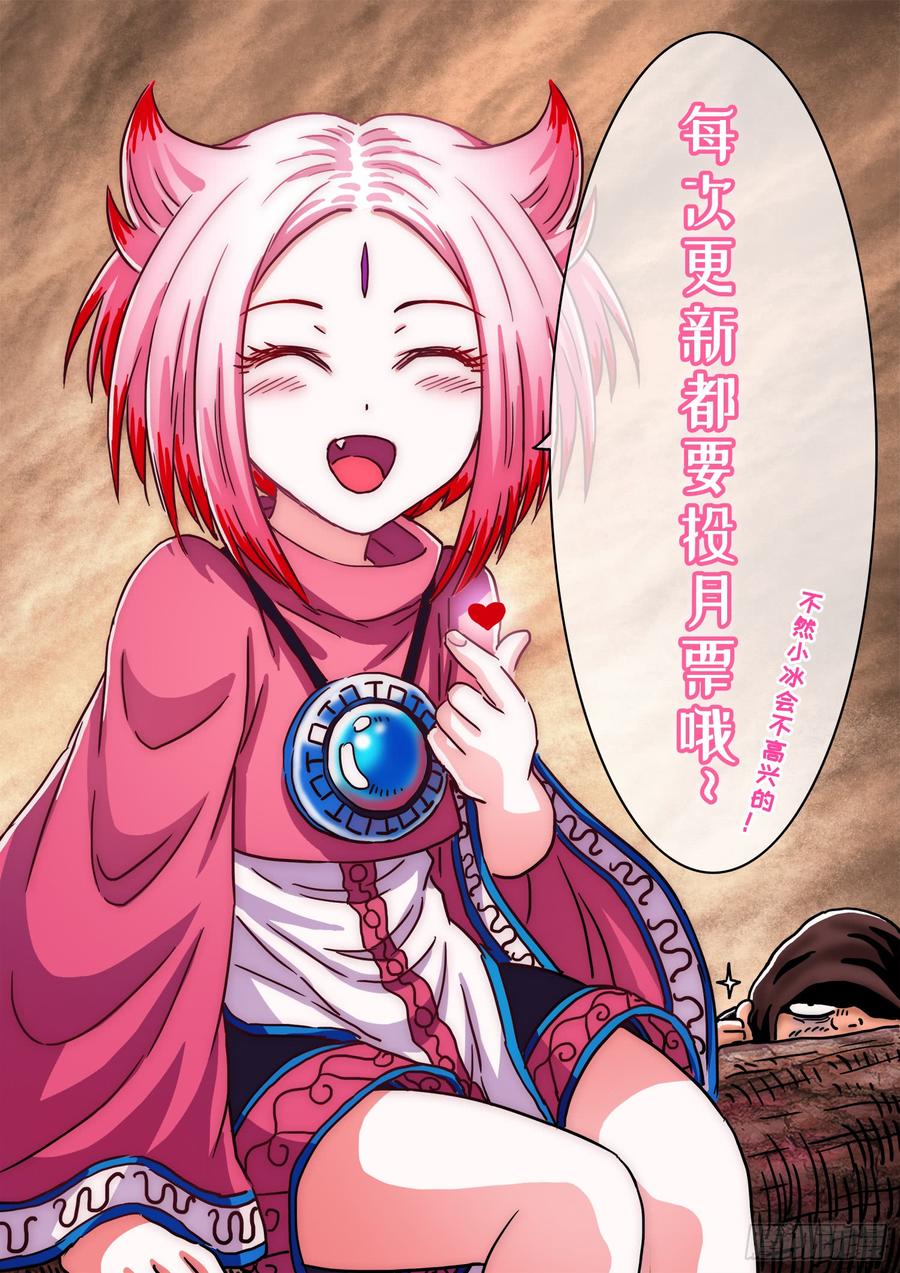 我是大神仙二九六话·礼 物