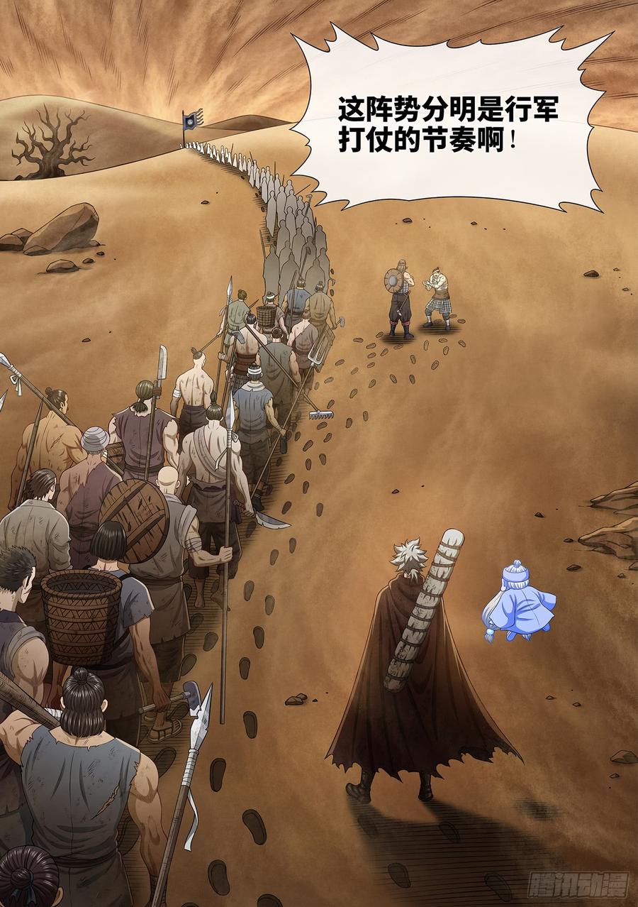 我是大神仙二九六话·礼 物