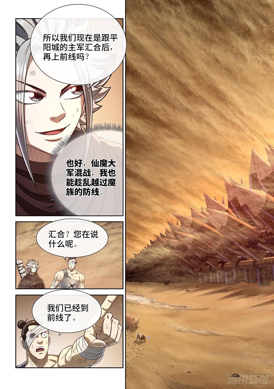 我是大神仙二九六话·礼 物