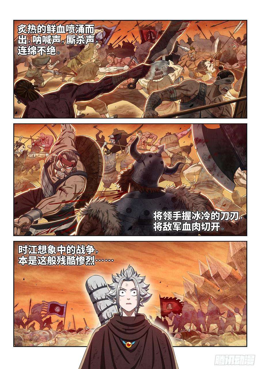 我是大神仙二九七话·坑