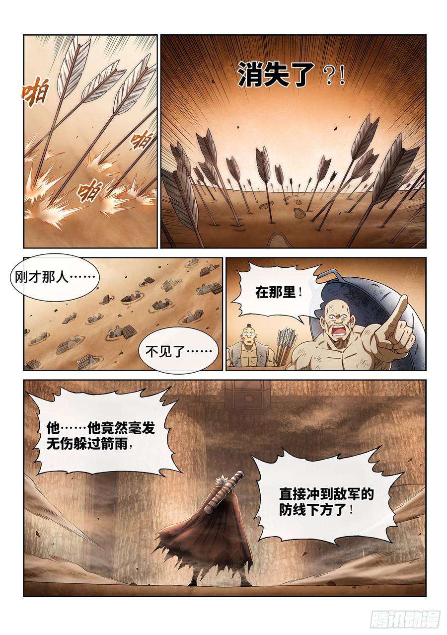 我是大神仙二九七话·坑