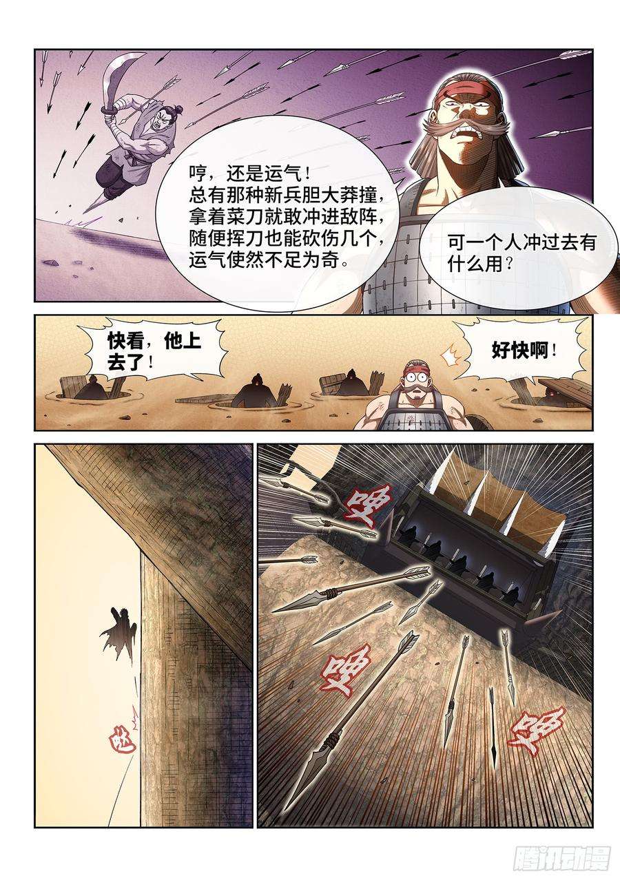 我是大神仙二九七话·坑