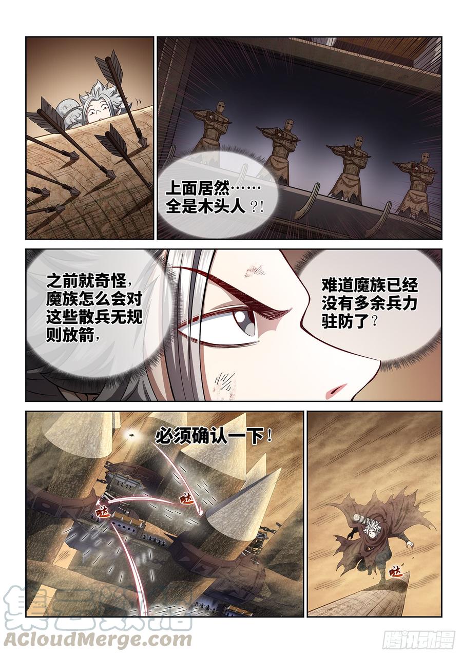 我是大神仙二九七话·坑
