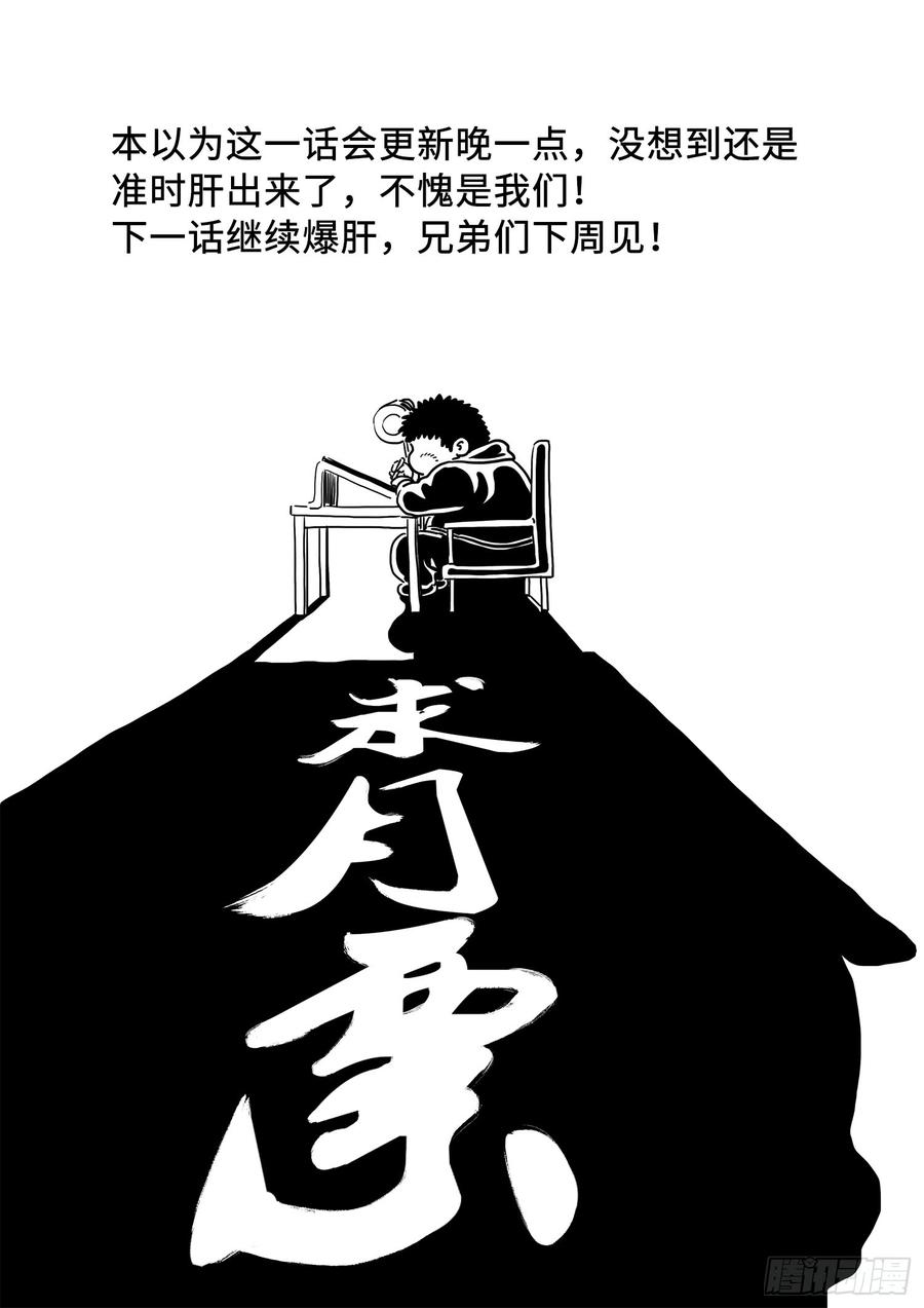 我是大神仙二九七话·坑