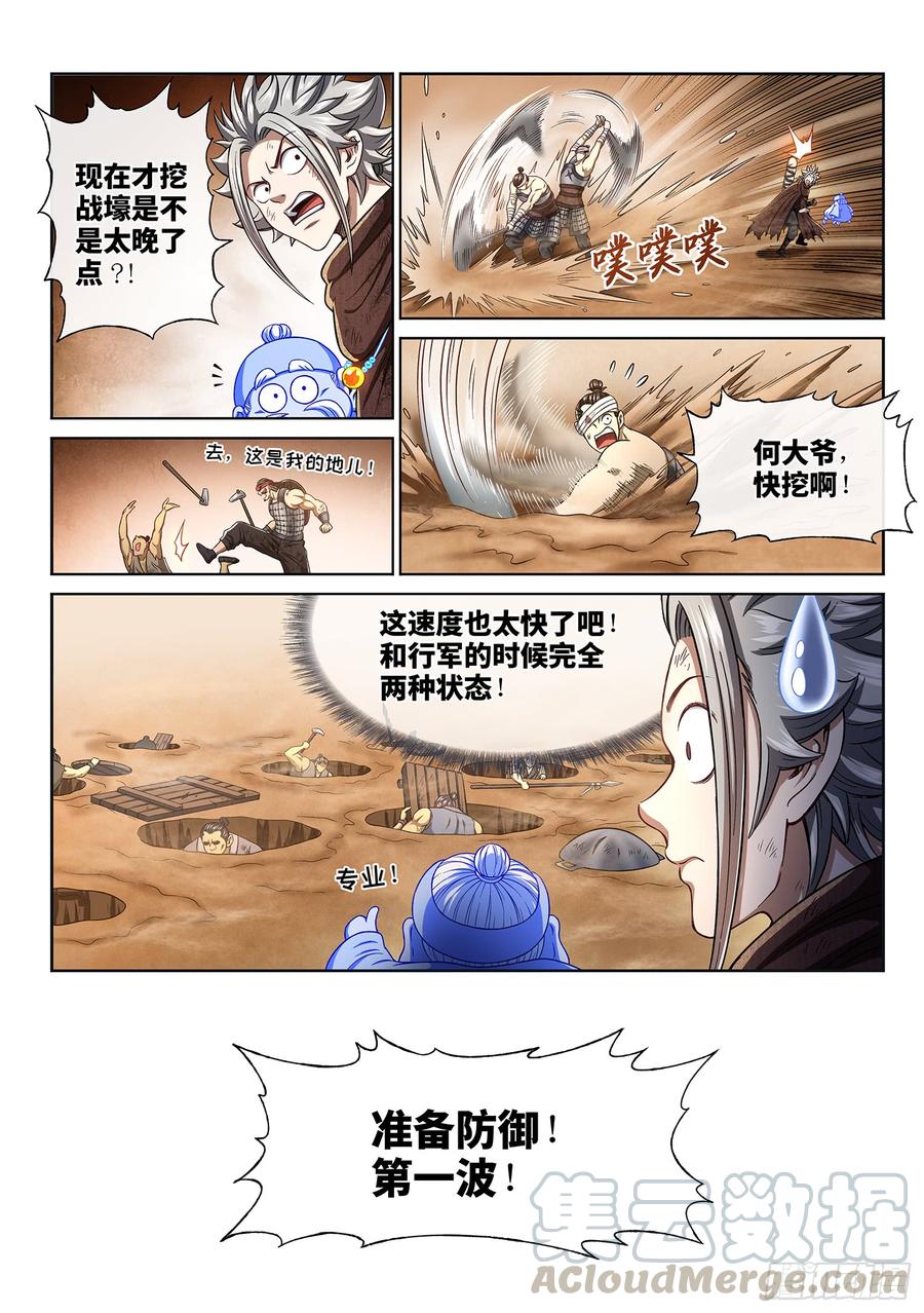 我是大神仙二九七话·坑