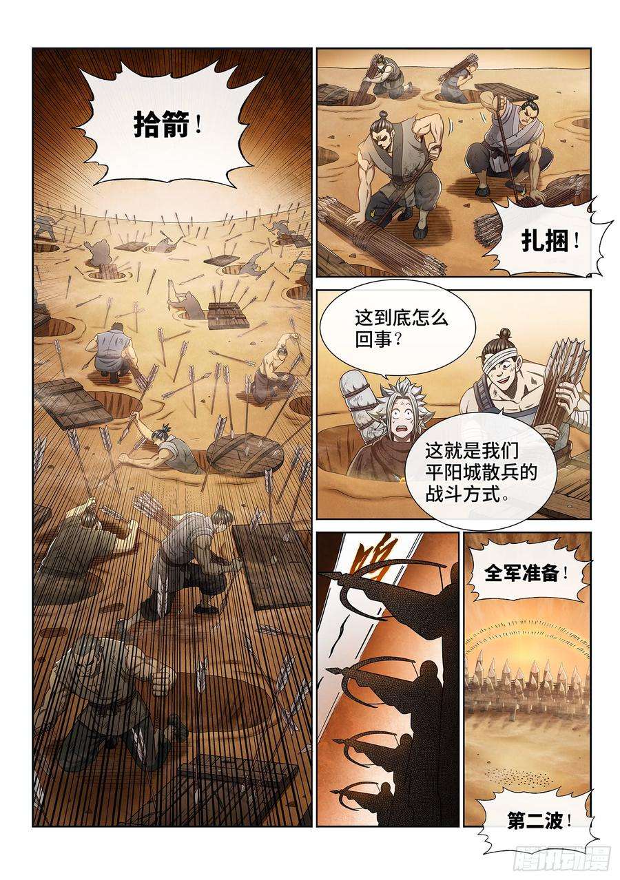 我是大神仙二九七话·坑