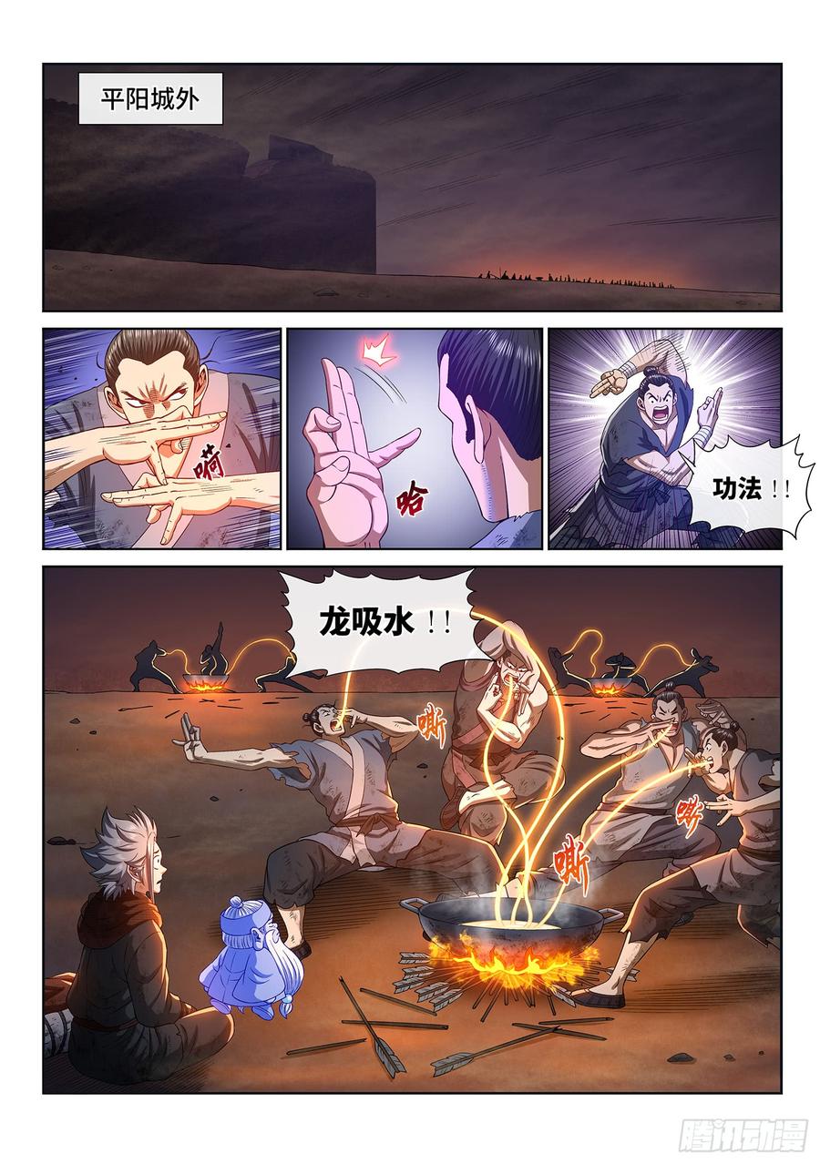 我是大神仙二九八话·难以突破的防线