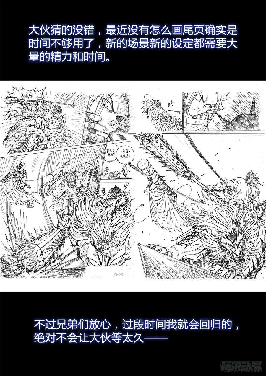 我是大神仙二九八话·难以突破的防线