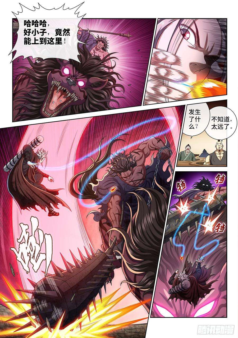 我是大神仙二九八话·难以突破的防线
