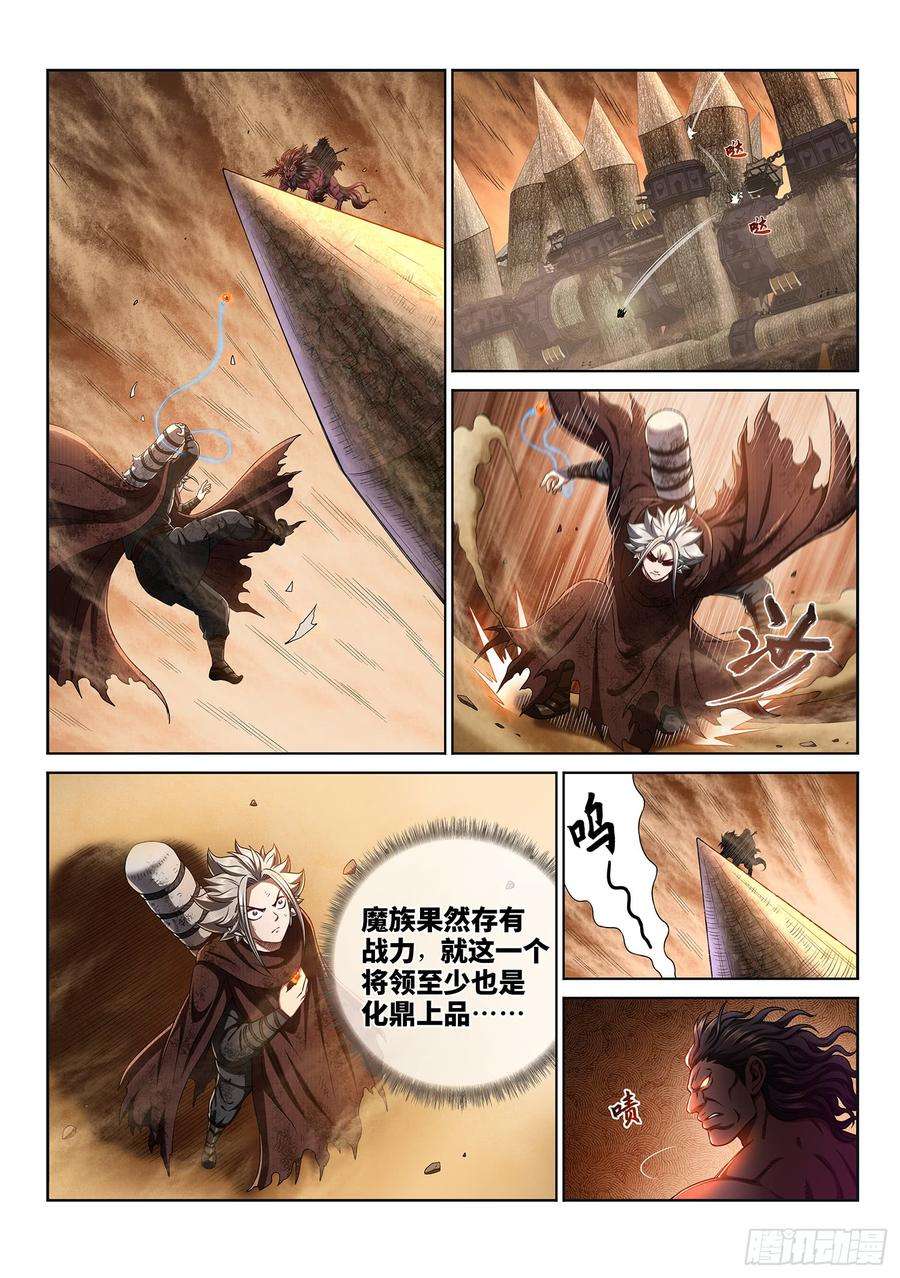 我是大神仙二九八话·难以突破的防线
