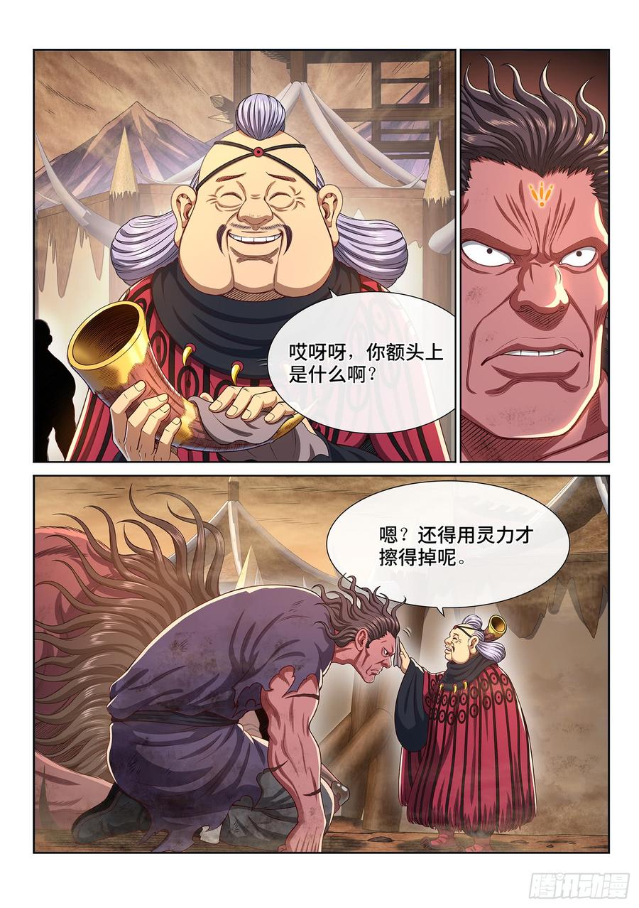 我是大神仙二九八话·难以突破的防线