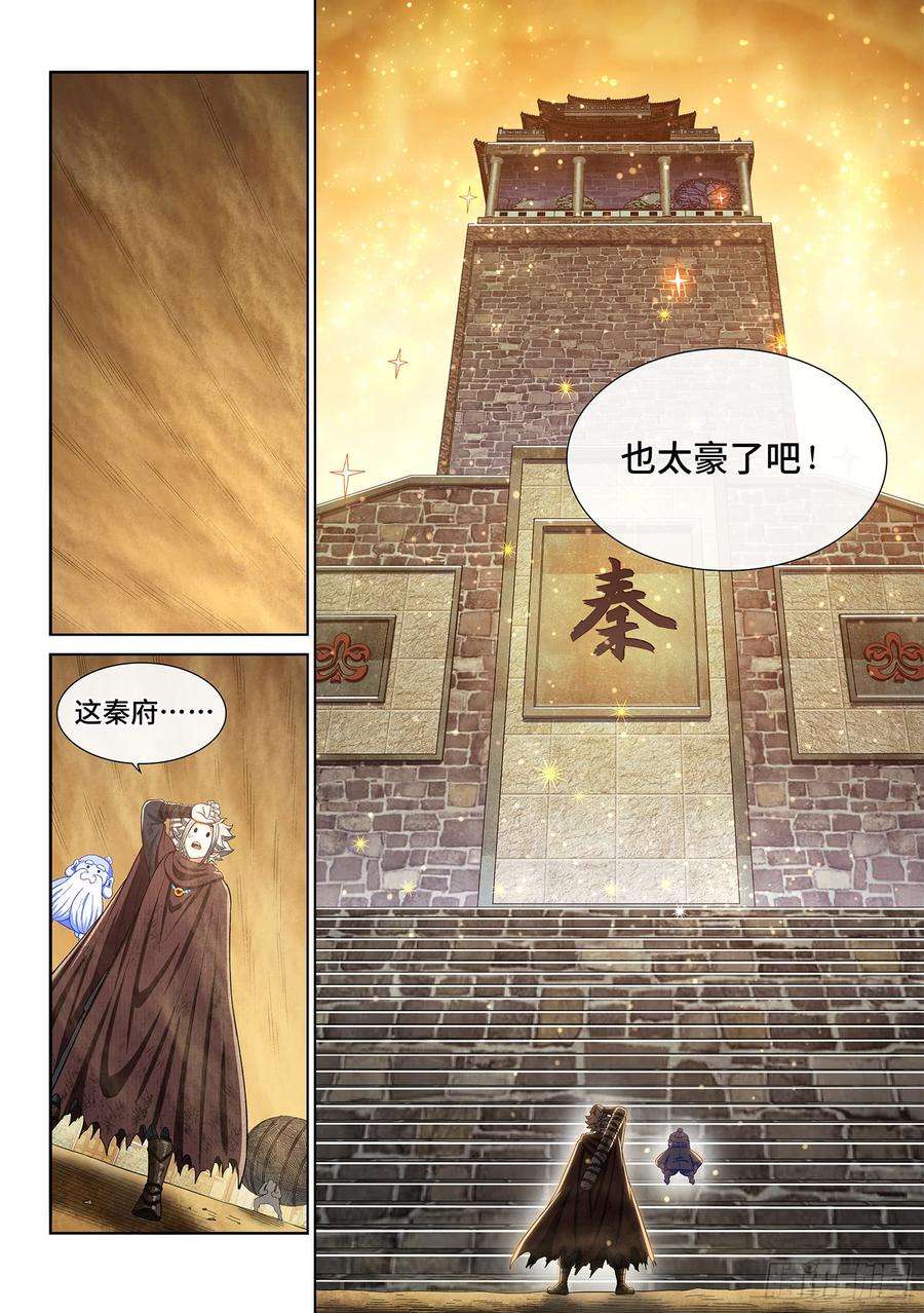 我是大神仙二九九话·出征在即