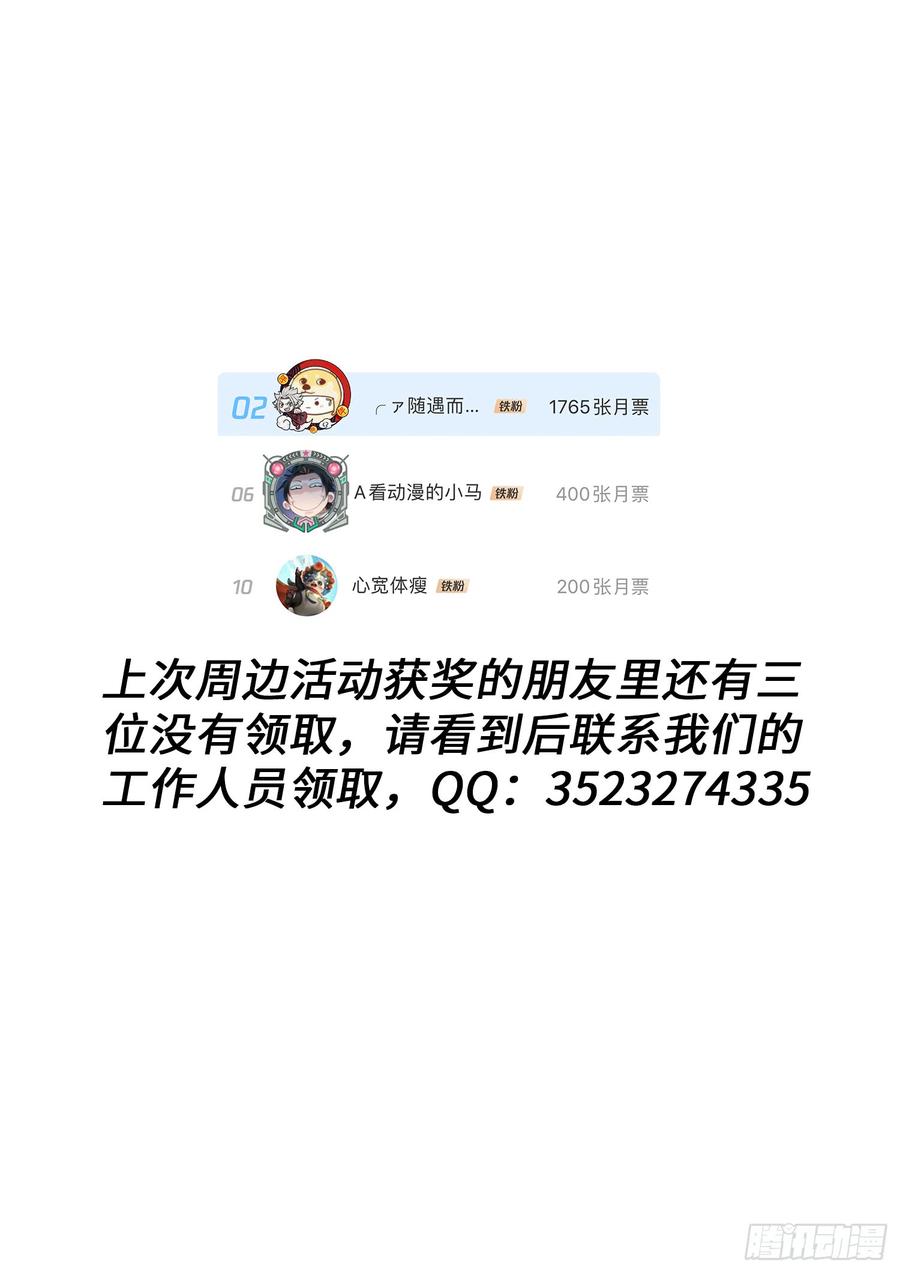 我是大神仙二九九话·出征在即