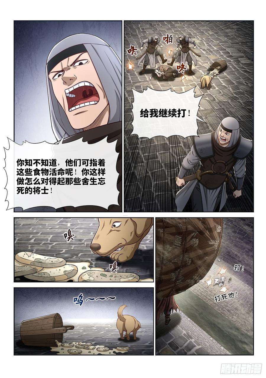我是大神仙三百话·无骨公子