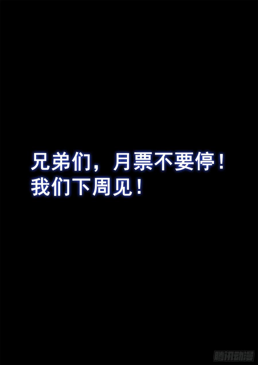 我是大神仙三零一话·悲悯全席