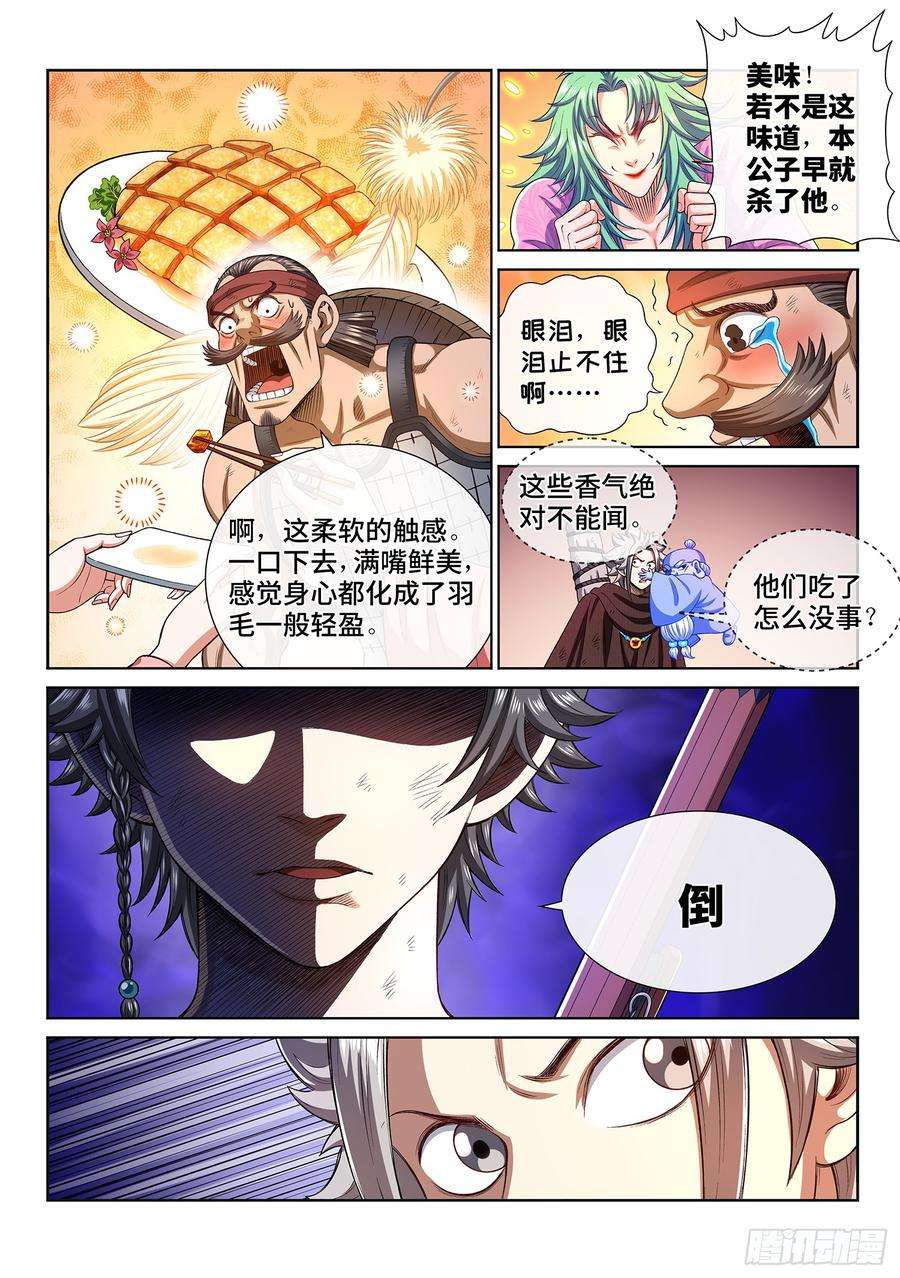 我是大神仙三零二话·你好，我是学友