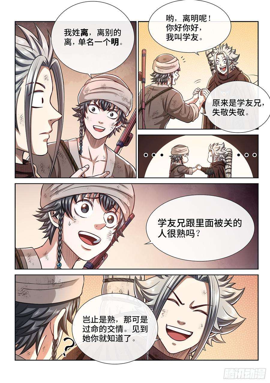 我是大神仙三零二话·你好，我是学友