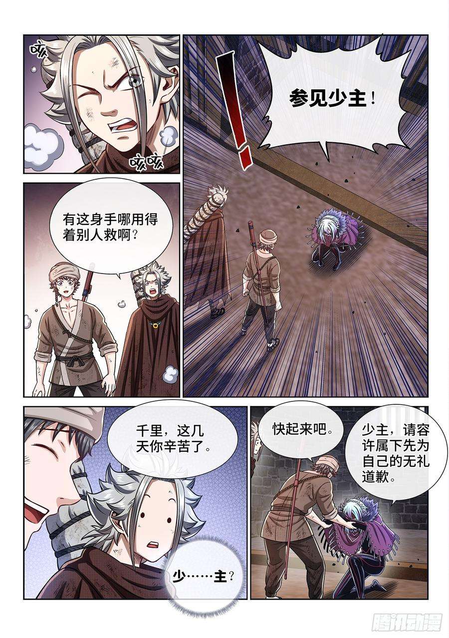 我是大神仙三零二话·你好，我是学友