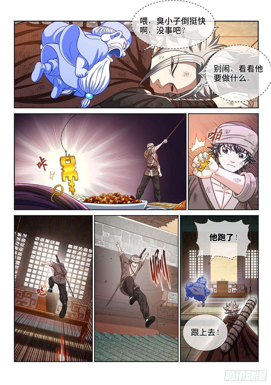 我是大神仙三零二话·你好，我是学友
