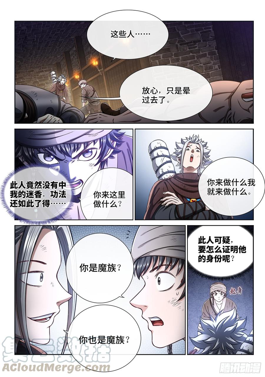 我是大神仙三零二话·你好，我是学友