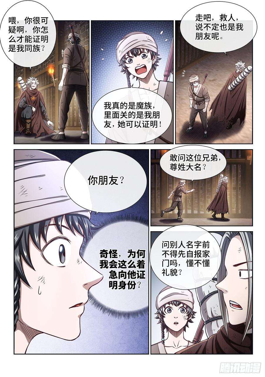 我是大神仙三零二话·你好，我是学友