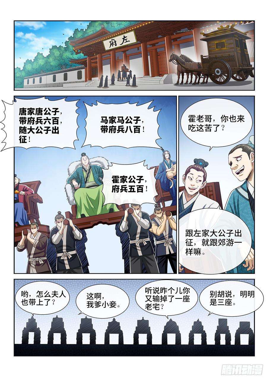 我是大神仙三零三话·那个人
