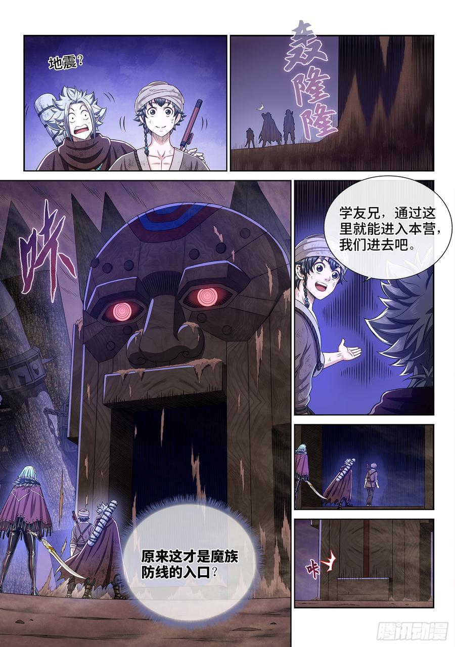 我是大神仙三零三话·那个人