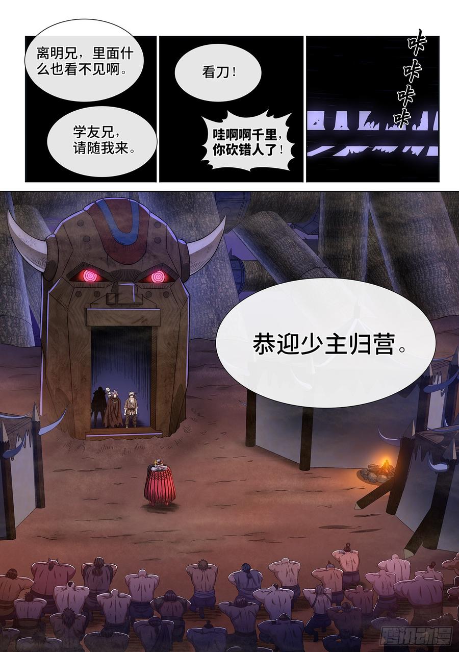 我是大神仙三零三话·那个人