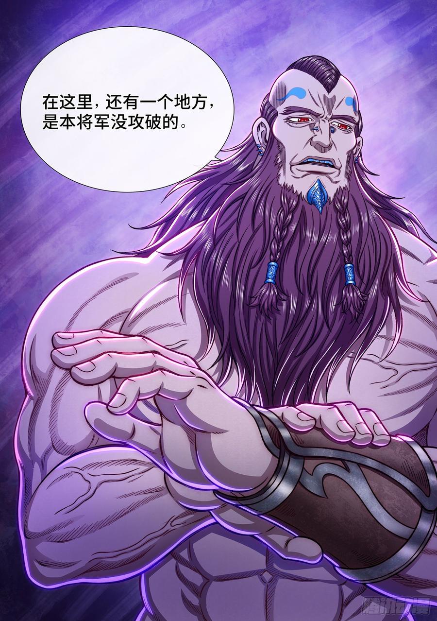 我是大神仙三零四话·家 书