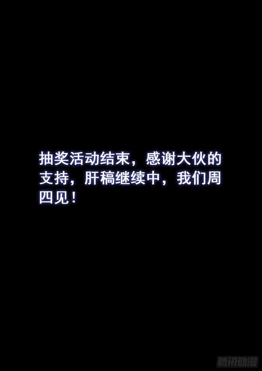 我是大神仙三零四话·家 书