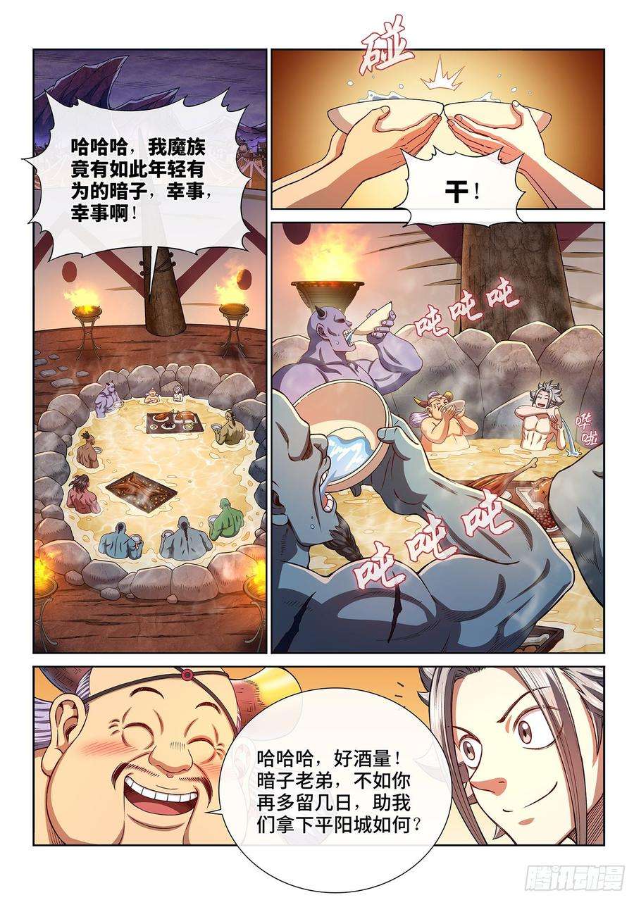 我是大神仙三零五话·等一下！