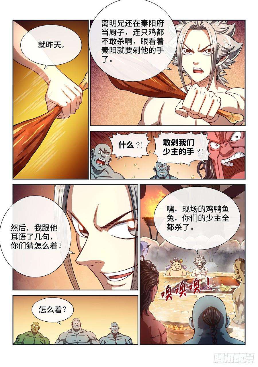 我是大神仙三零五话·等一下！