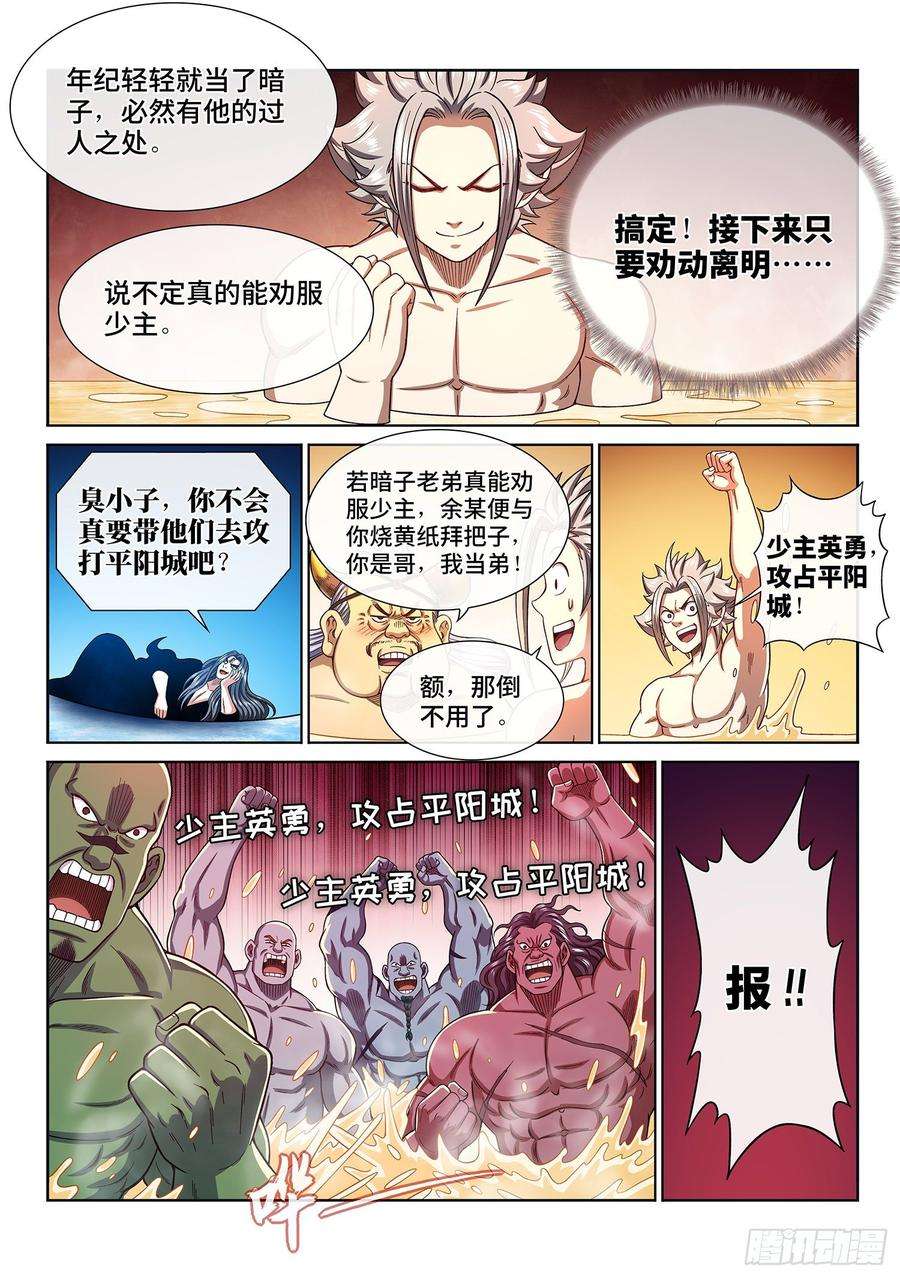 我是大神仙三零五话·等一下！