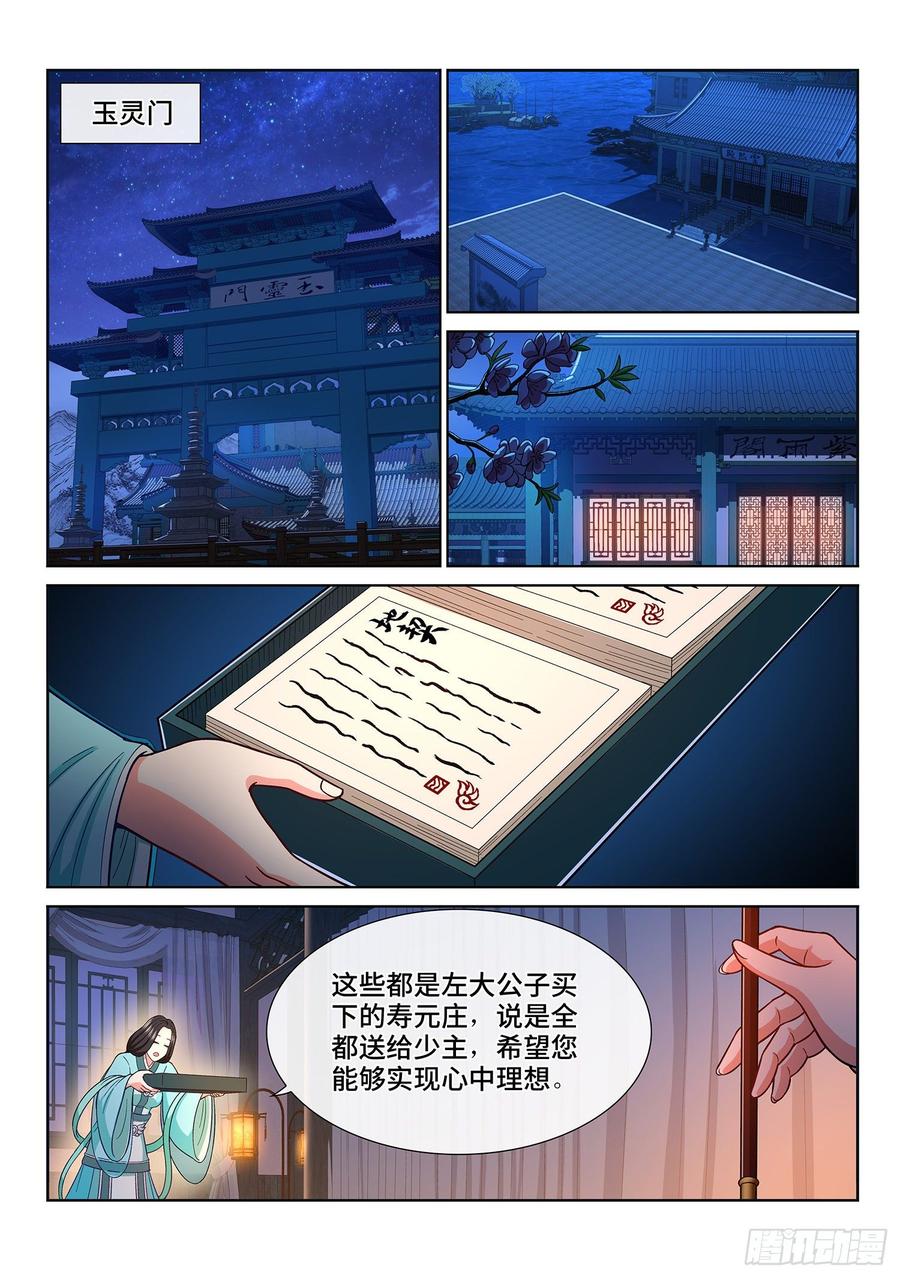 我是大神仙三零五话·等一下！