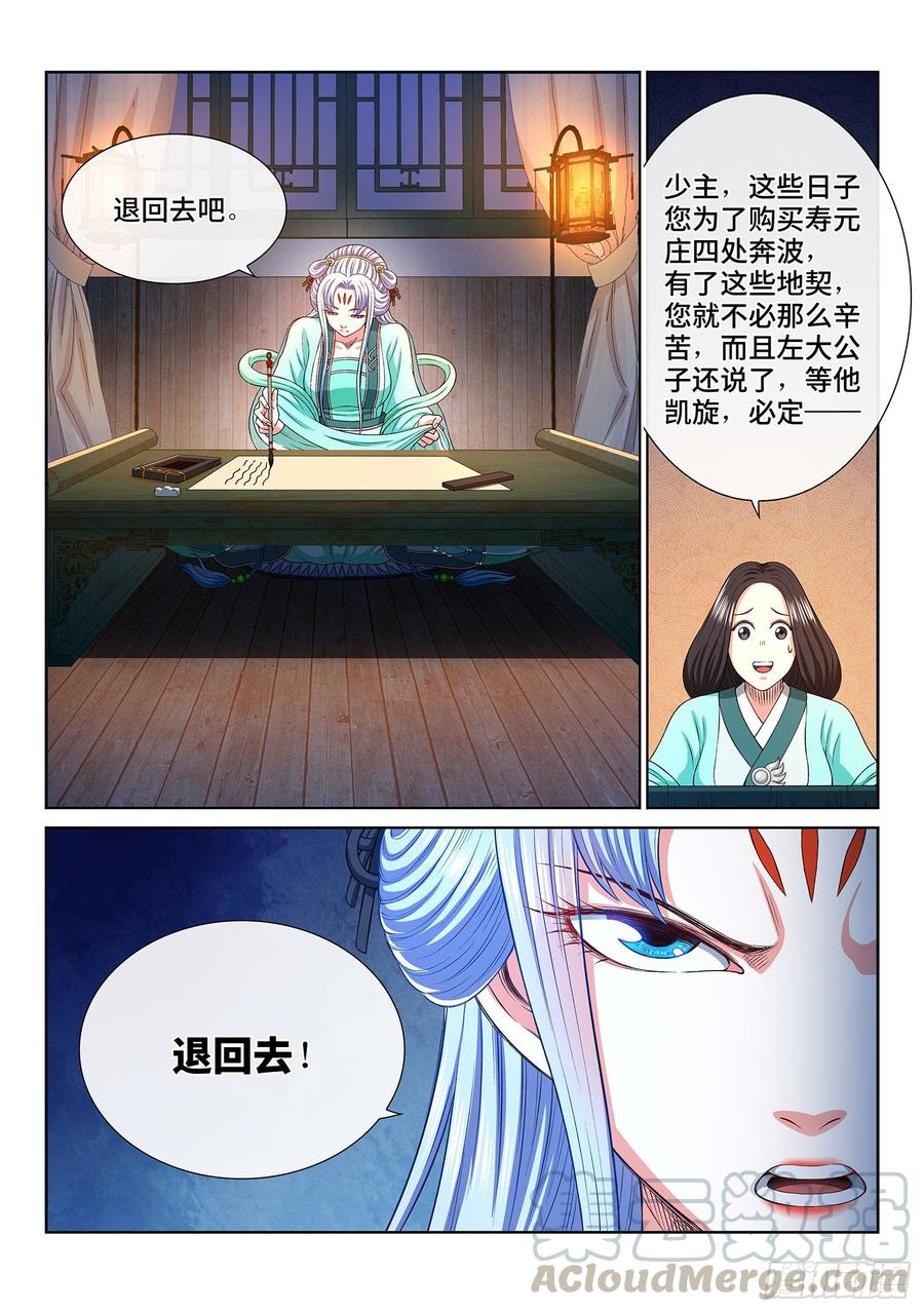 我是大神仙三零五话·等一下！