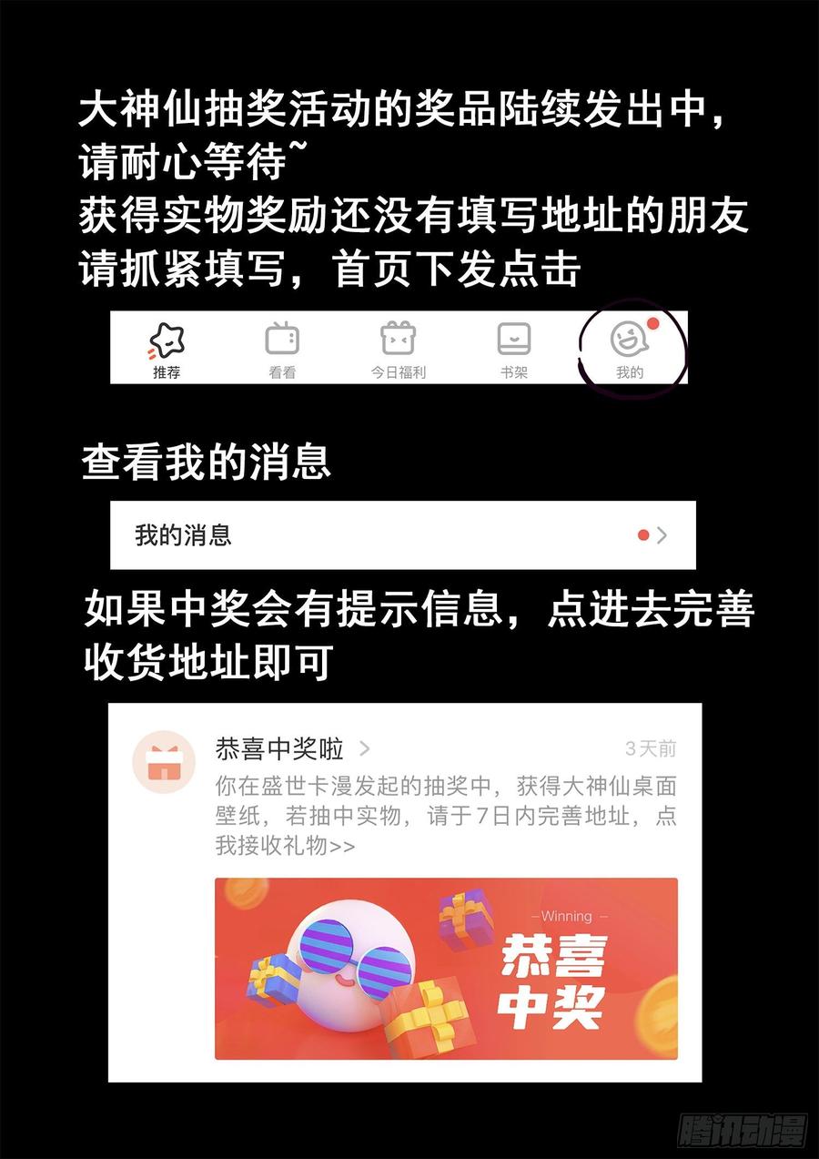 我是大神仙三零五话·等一下！