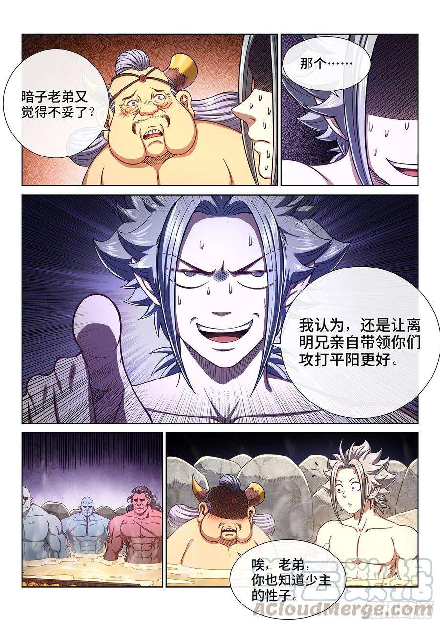 我是大神仙三零五话·等一下！